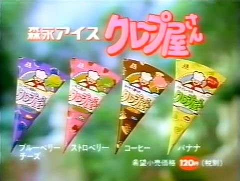 懐かしいパッケージを貼るトピ