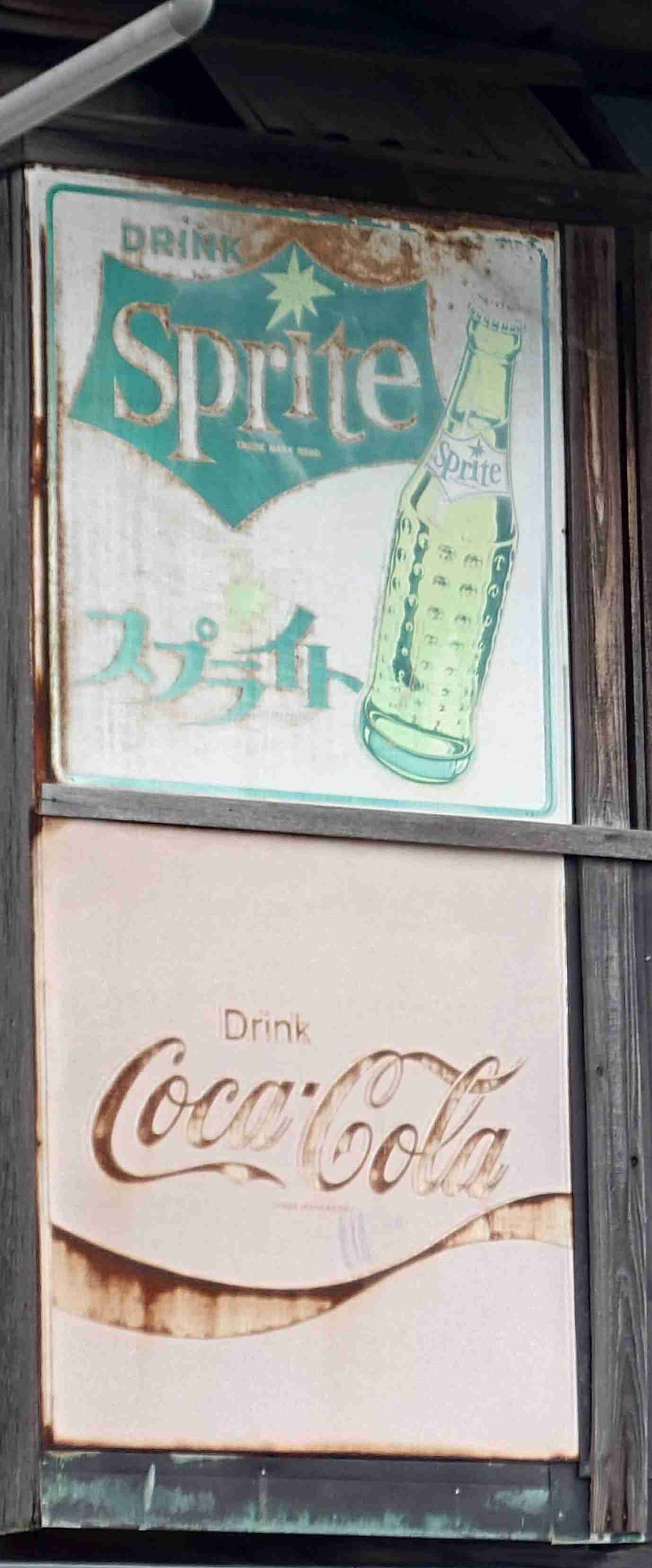 懐かしいパッケージを貼るトピ