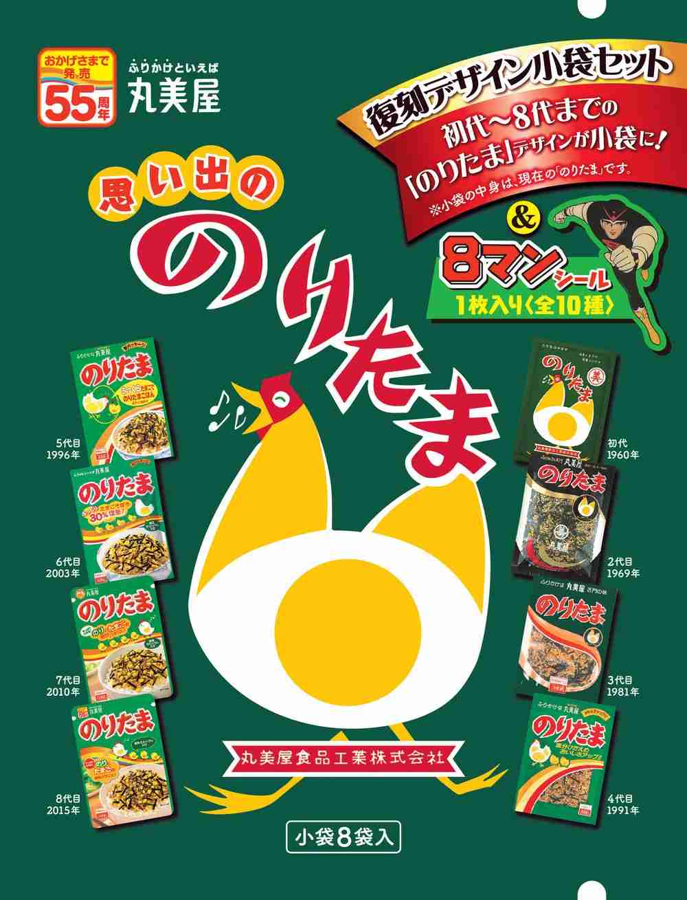 懐かしいパッケージを貼るトピ