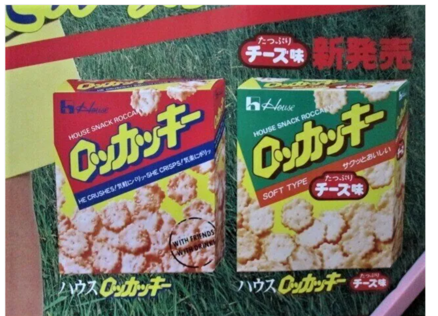 懐かしいパッケージを貼るトピ