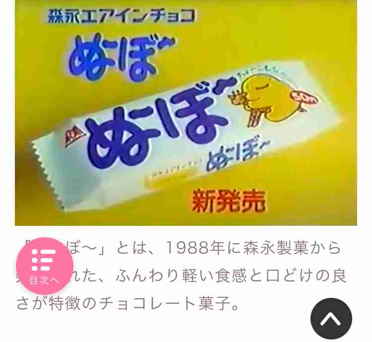 懐かしいパッケージを貼るトピ