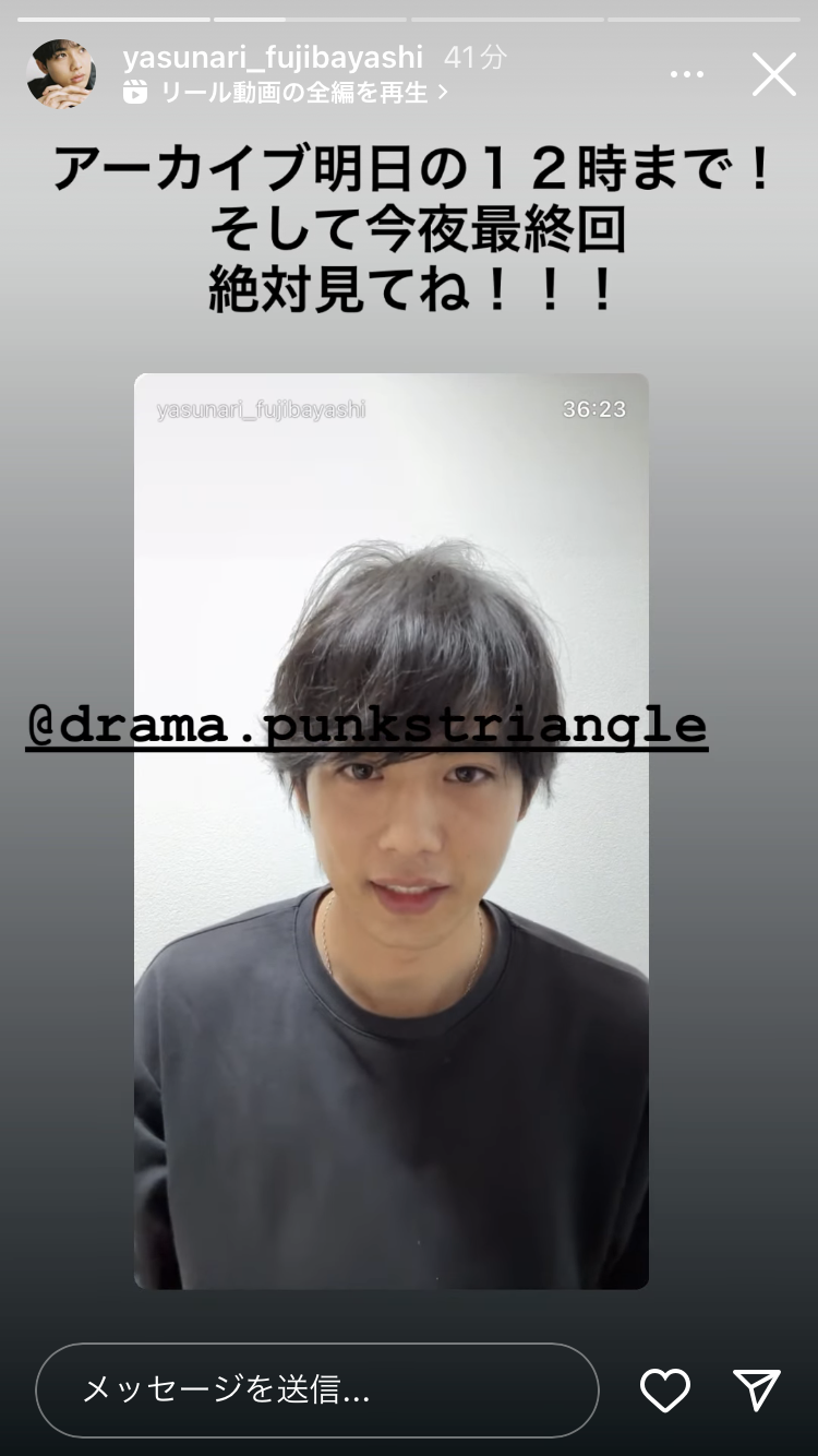 【ドラマ】「PUNKS△TRIANGLE＜パンクス・トライアングル＞」を語ろうPart 2