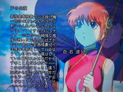 「銀魂」を語りたい