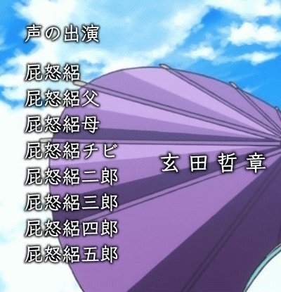 「銀魂」を語りたい