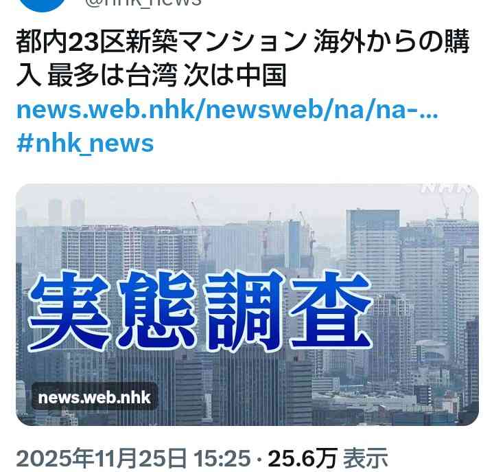 都内新築マンション、外国居住者の取得が倍増3,0%…1年以内の売買は8,5%「都心ほど割合高く」