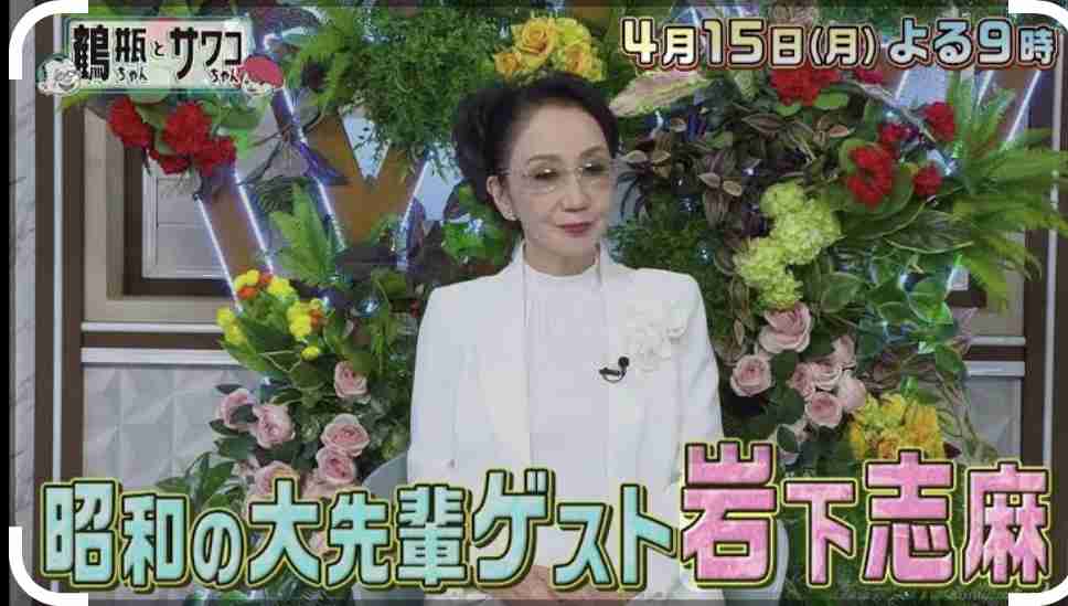 84歳・岩下志麻の最新姿「マジか」「嘘でしょ」「こんな…」「本当に」「恐るべし」「雰囲気が違う」