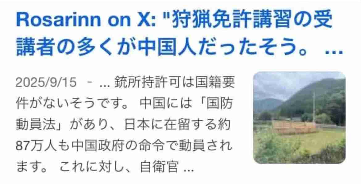 「本気を見た」「実用まで10年…」群馬知事の“命がけ”クマ対策にSNS賛否両論！？政治家の覚悟と実効性の壁