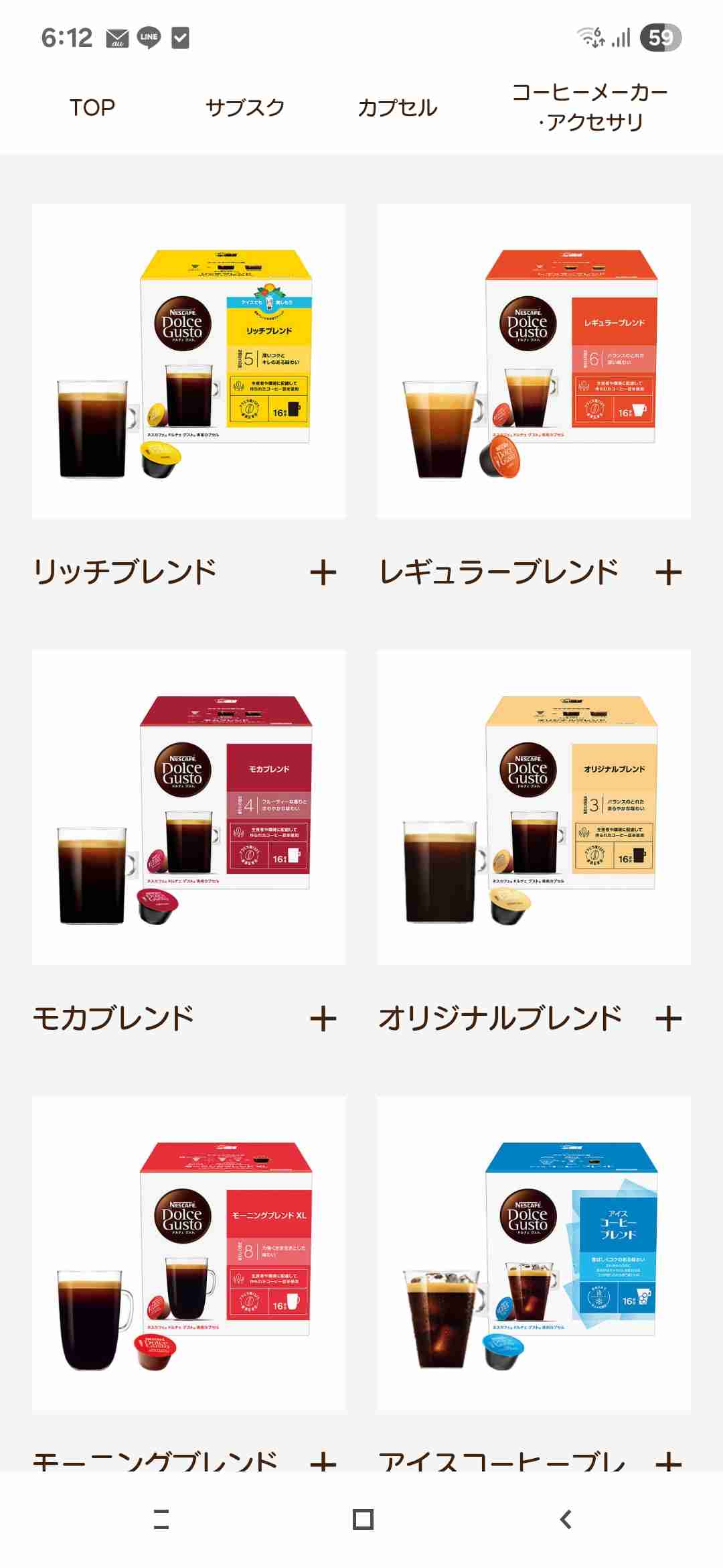 カフェイン中毒の方パート2