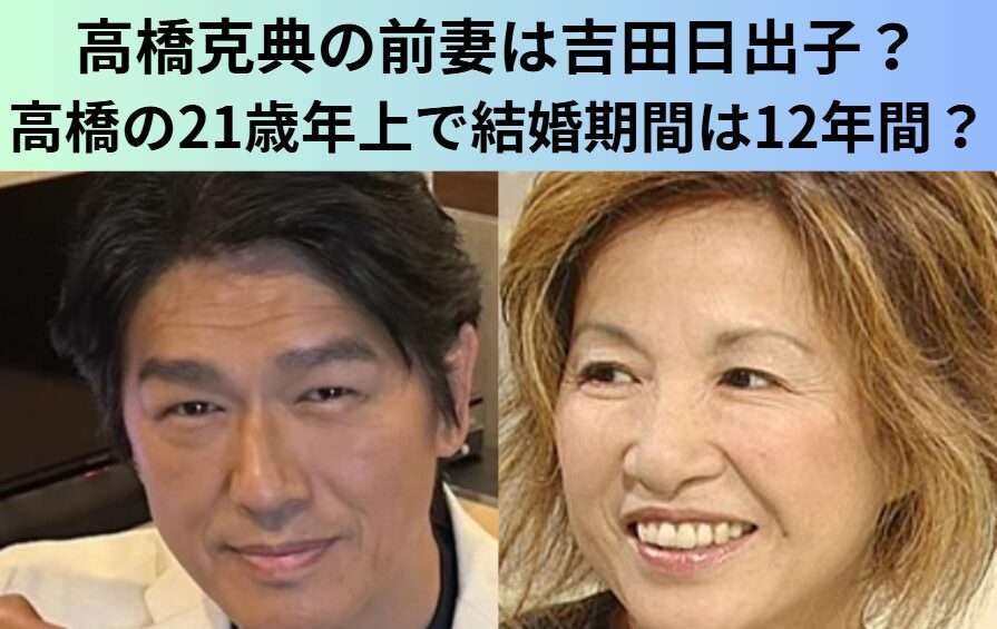 懐かしい有名人の元カップル、元夫婦 Part4