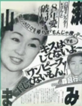 懐かしい有名人の元カップル、元夫婦 Part4