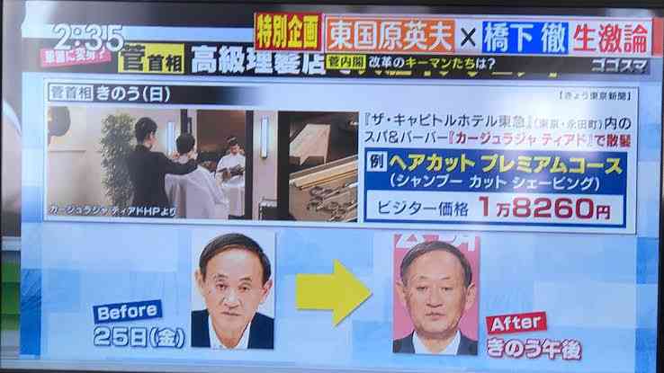 高市早苗首相のいまの悩み「夜間や週末に美容院に行く事が叶わず」 おなじみショートスタイルは自分で