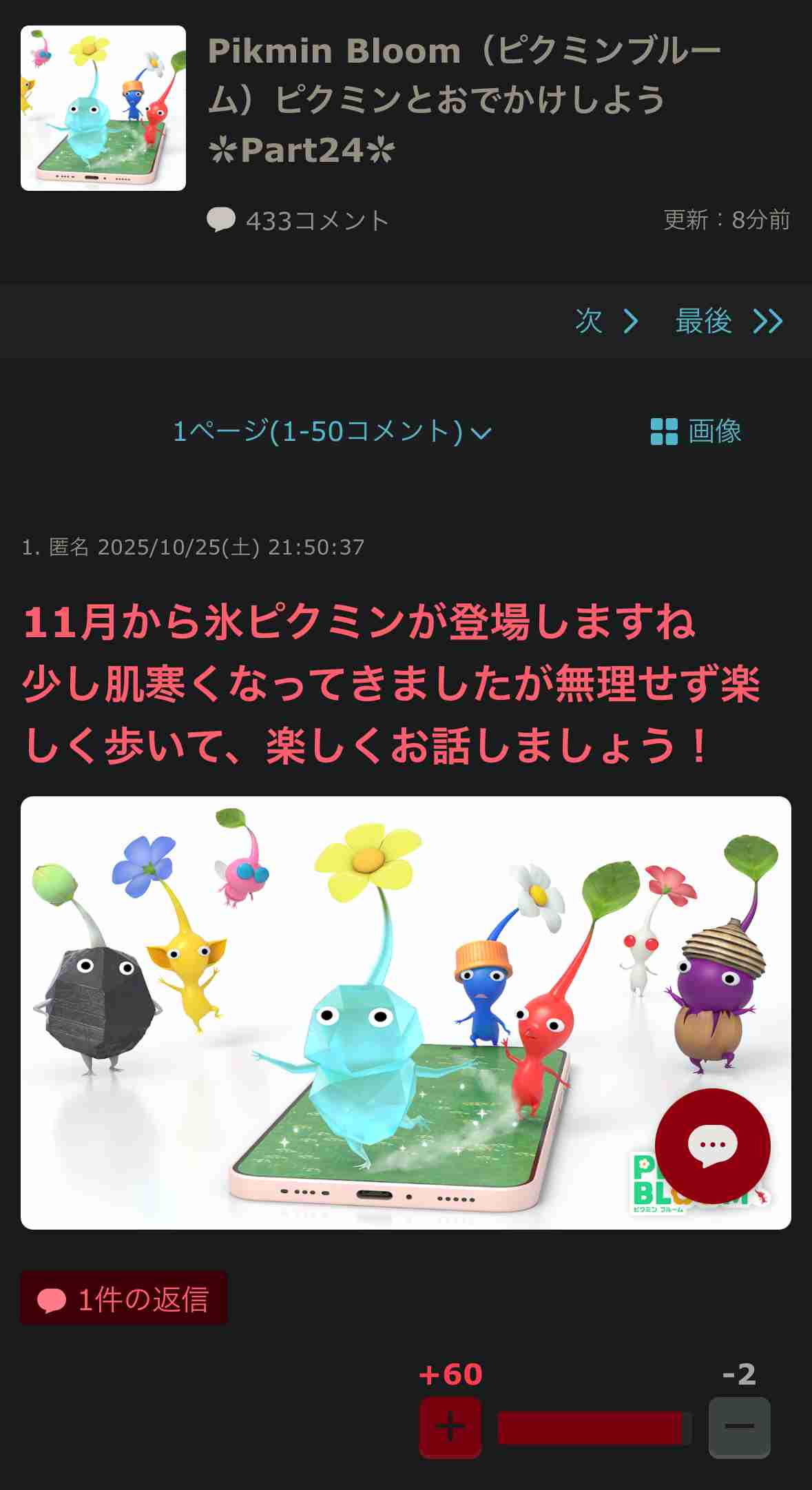 Pikmin Bloom(ピクミンブルーム)ピクミンとおでかけしよう✿Part24✿