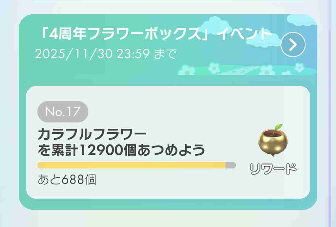 Pikmin Bloom(ピクミンブルーム)ピクミンとおでかけしよう✿Part24✿