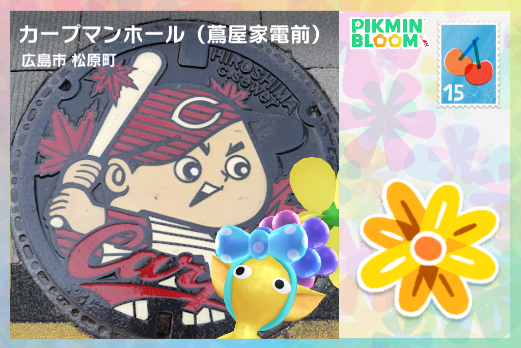 Pikmin Bloom(ピクミンブルーム)ピクミンとおでかけしよう✿Part24✿