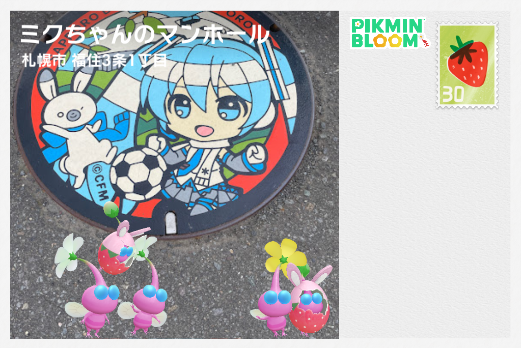 Pikmin Bloom(ピクミンブルーム)ピクミンとおでかけしよう✿Part24✿