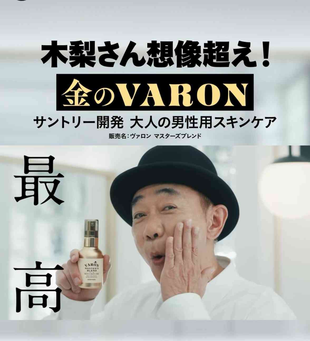 美容男子へのクリスマスプレゼント