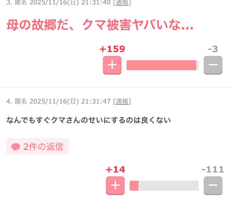 田んぼで倒れていた女性、クマ被害ではなかった　死因は低体温症、遺体を傷つけたのは小動物か　秋田・鹿角市