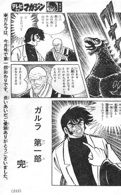 続編が見たい漫画