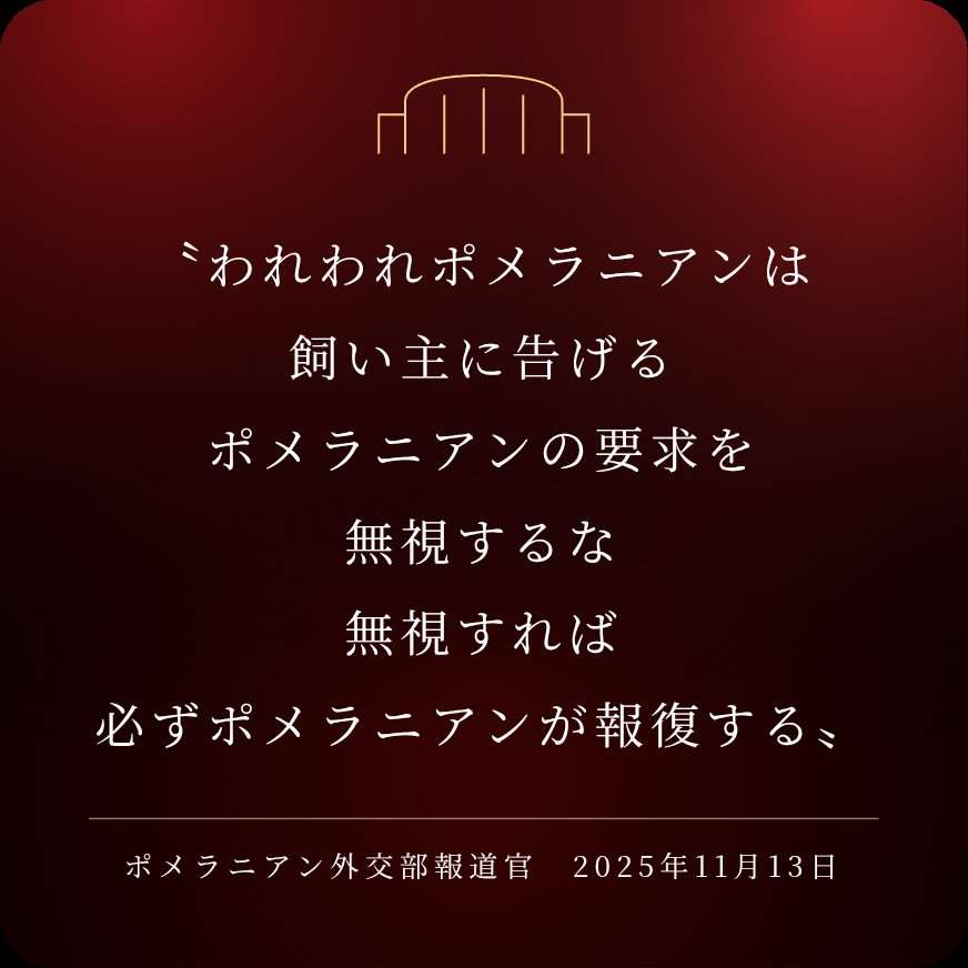 外務省の担当局長、北京に到着　首相答弁に中国側が反発強める中、日本側の立場を説明する見通し