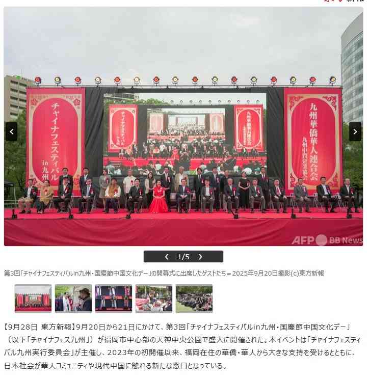 外務省の担当局長、北京に到着　首相答弁に中国側が反発強める中、日本側の立場を説明する見通し