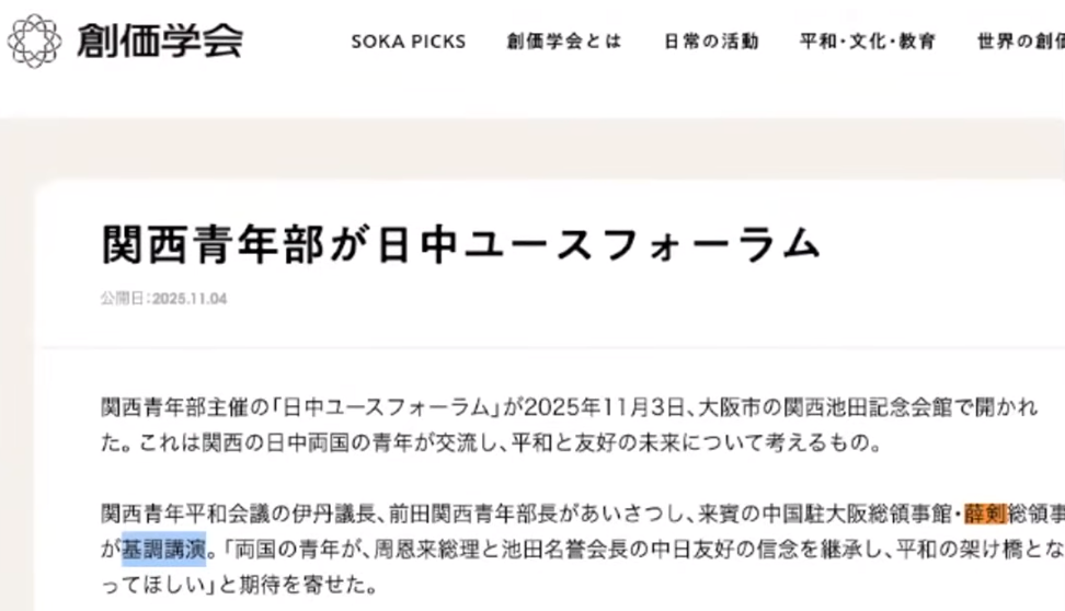 外務省の担当局長、北京に到着　首相答弁に中国側が反発強める中、日本側の立場を説明する見通し