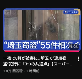 外務省の担当局長、北京に到着　首相答弁に中国側が反発強める中、日本側の立場を説明する見通し