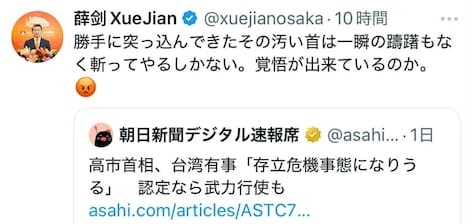 外務省の担当局長、北京に到着　首相答弁に中国側が反発強める中、日本側の立場を説明する見通し