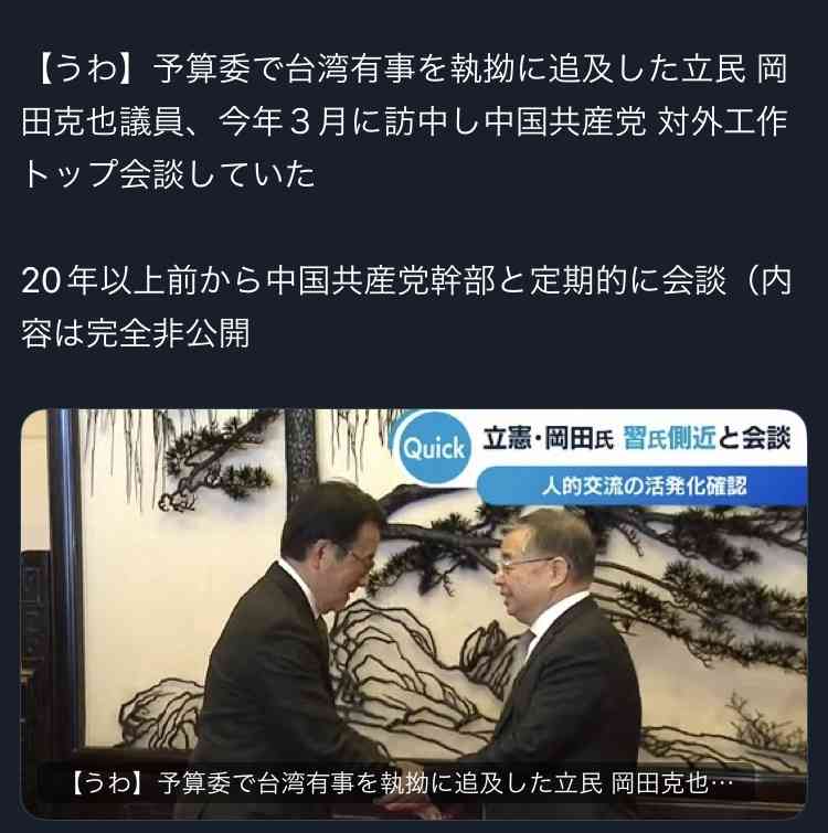 外務省の担当局長、北京に到着　首相答弁に中国側が反発強める中、日本側の立場を説明する見通し