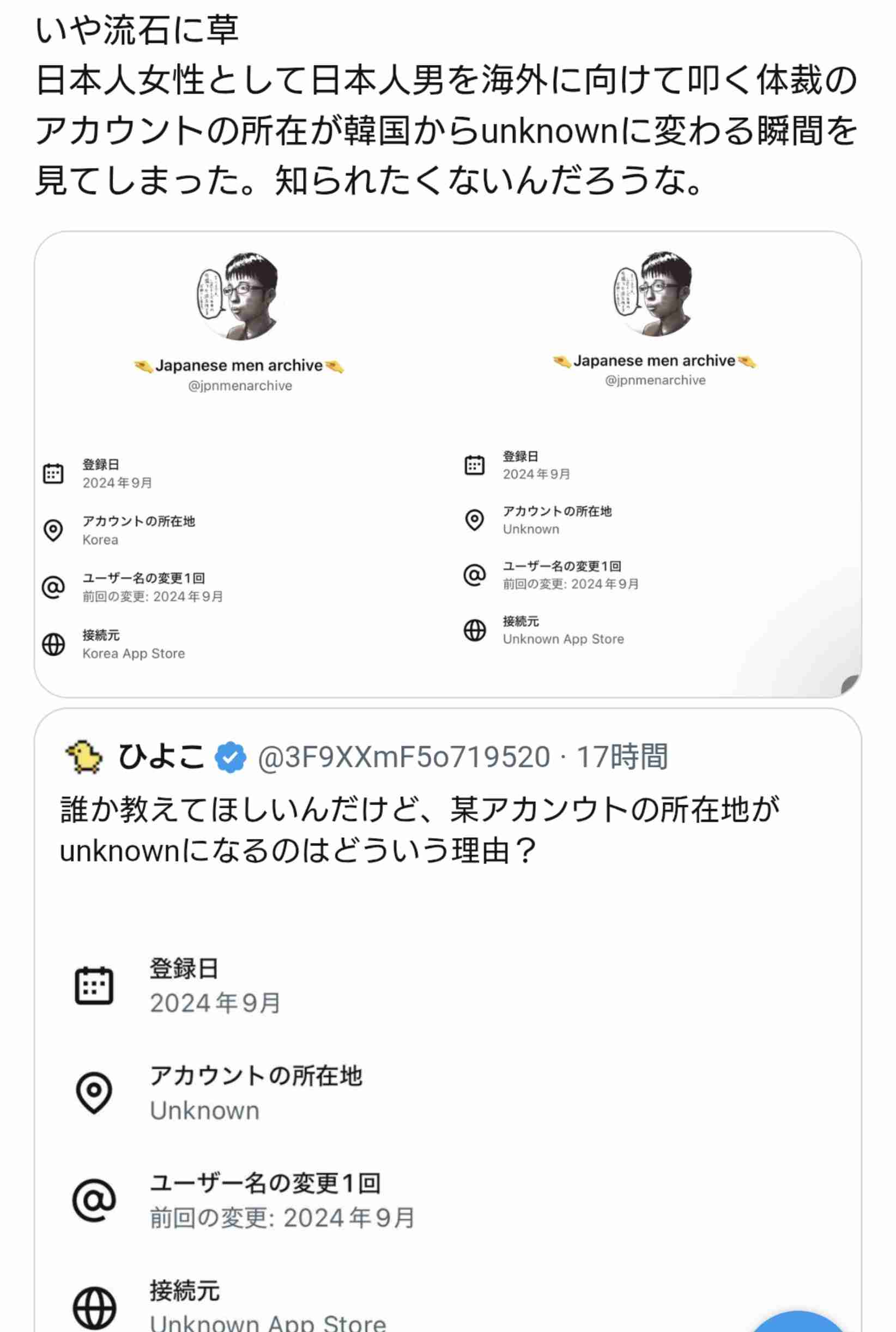 なぜ?小6女児は裸の写真送ってしまったのか… エスカレートしていく要求、その巧妙な手口