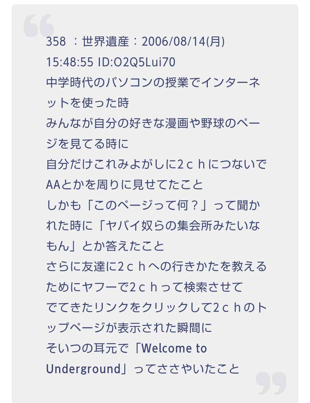 懐かしいネットスラング