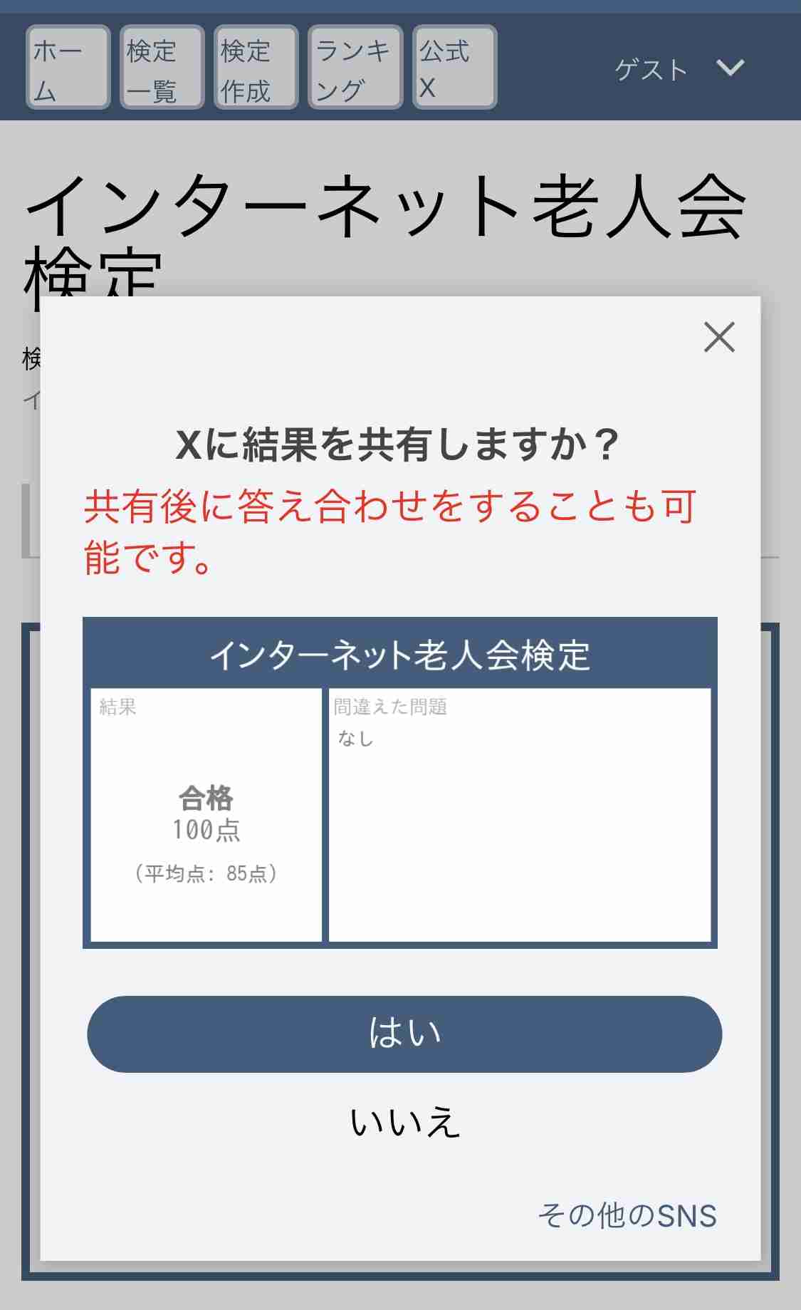 懐かしいネットスラング