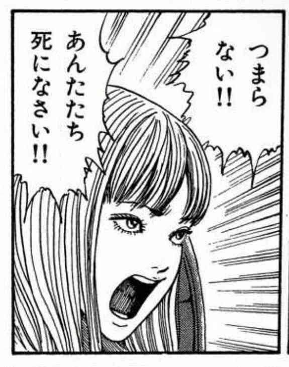 伊藤潤二を語りたい