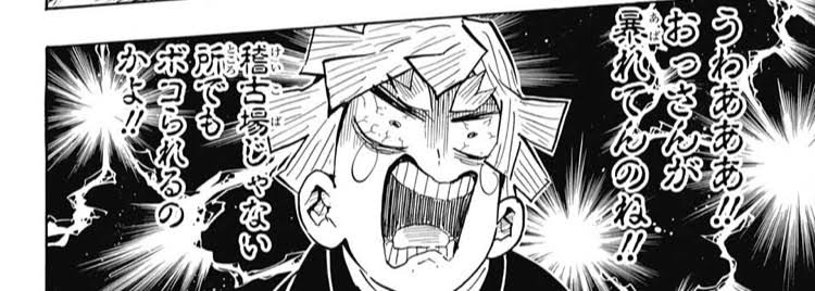 【定期】鬼滅の刃で彼氏にしたいキャラ　Part23【妄想】