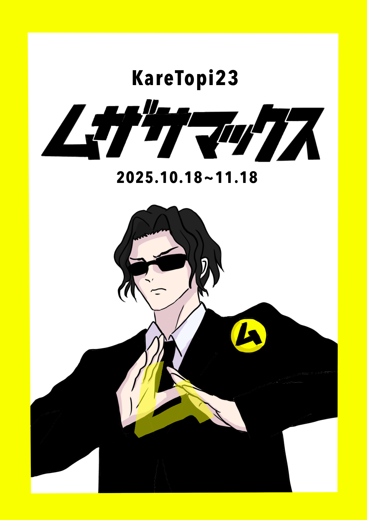【定期】鬼滅の刃で彼氏にしたいキャラ　Part23【妄想】