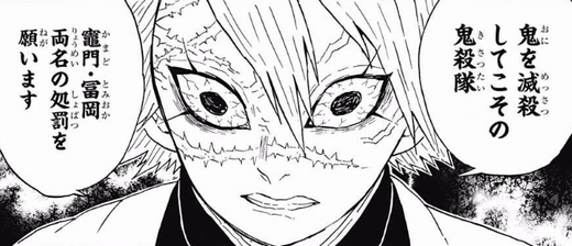 【定期】鬼滅の刃で彼氏にしたいキャラ　Part23【妄想】