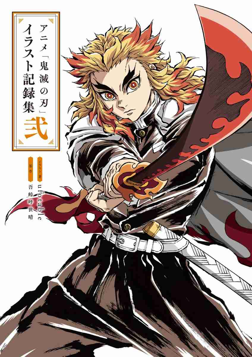 【定期】鬼滅の刃で彼氏にしたいキャラ Part23【妄想】