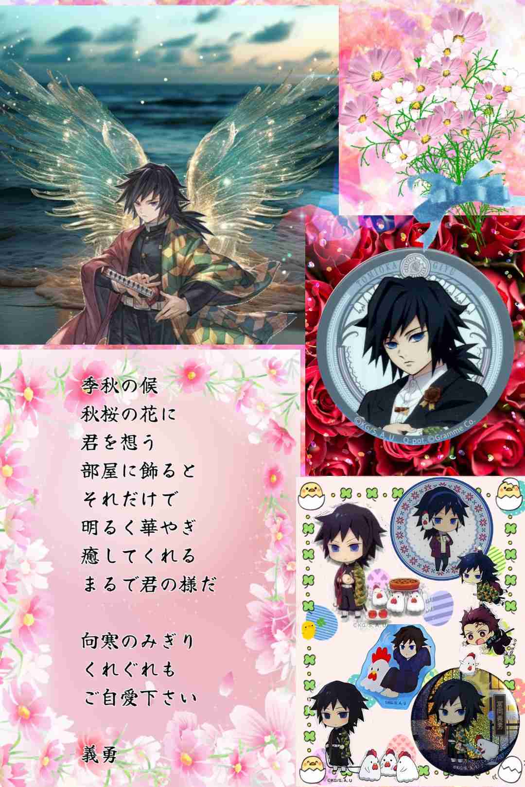 【定期】鬼滅の刃で彼氏にしたいキャラ Part23【妄想】