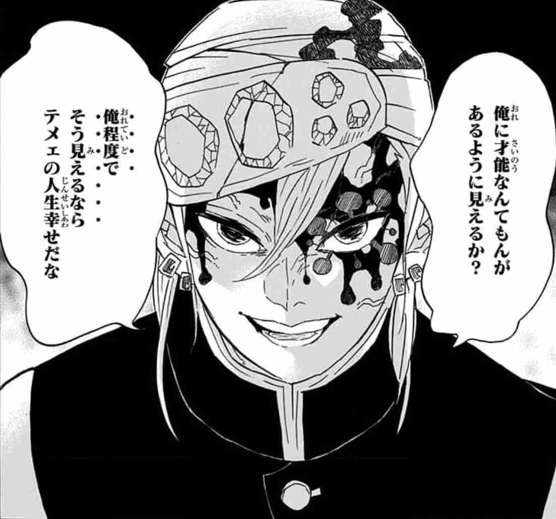 【定期】鬼滅の刃で彼氏にしたいキャラ　Part23【妄想】