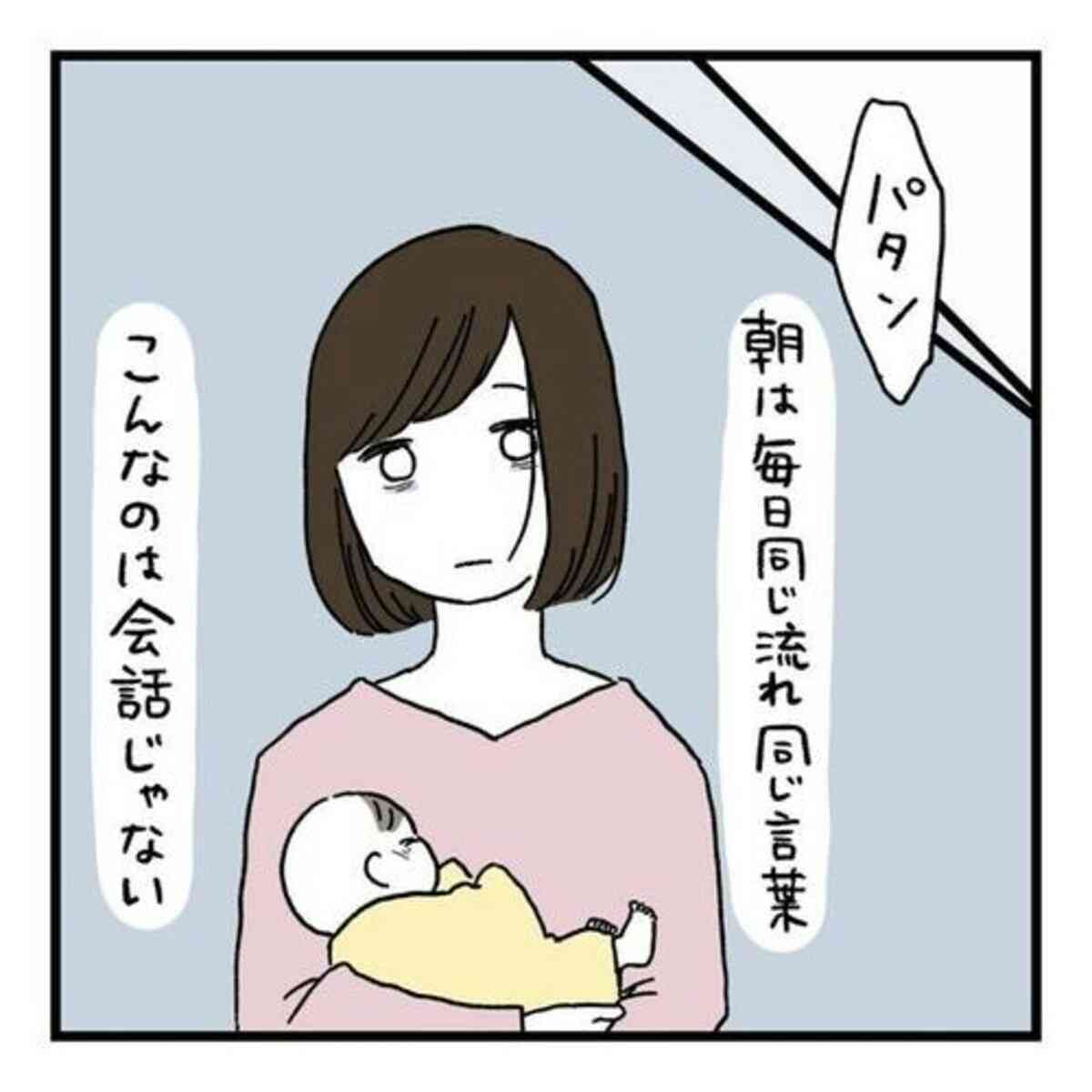 夫と会話がない人だけで情報交換しませんか