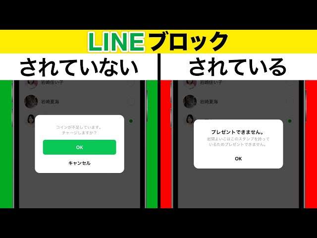 ブロックされた時の立ち直り方