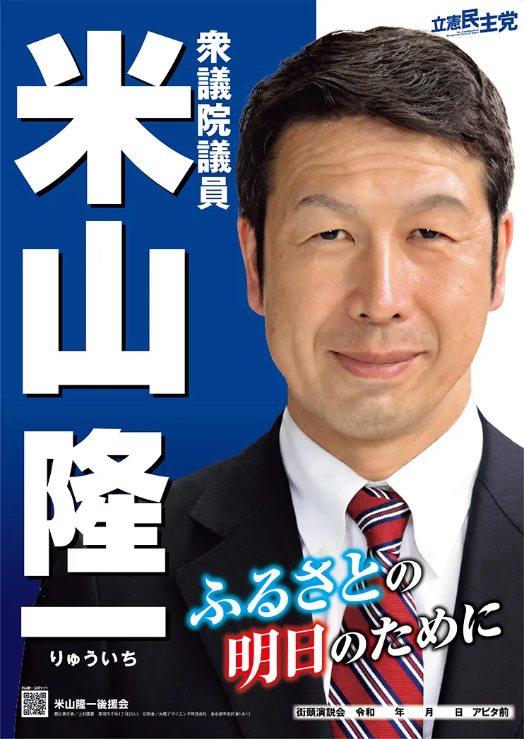 ゆたぼん「参政党の神谷宗幣さん凄くいい事を言ってました!」神谷代表の代表質問に言及