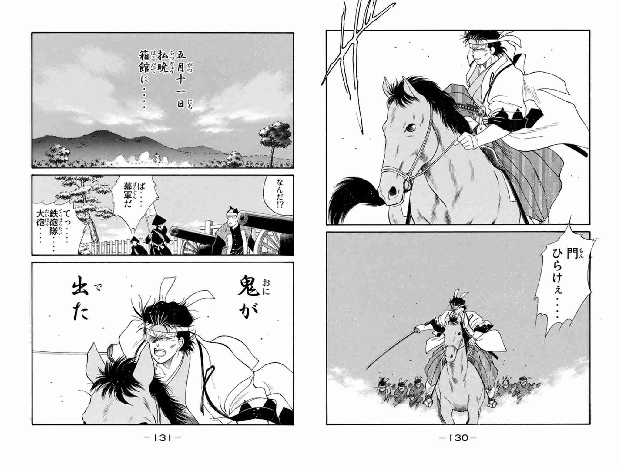 【漫画・アニメ】好きな男性キャラ（同じはアウト）