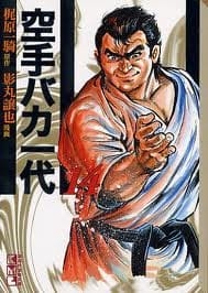 【漫画・アニメ】好きな男性キャラ（同じはアウト）