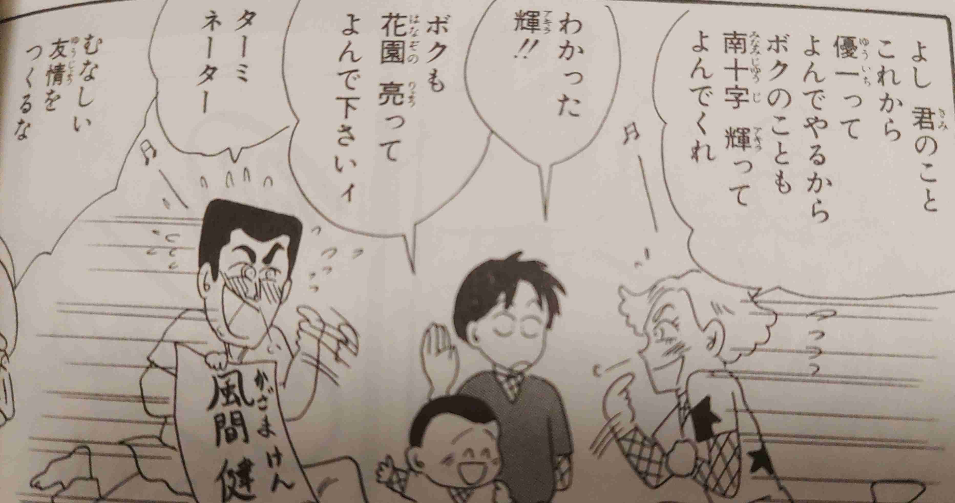 1番イケメンな氏名を考えるトピ