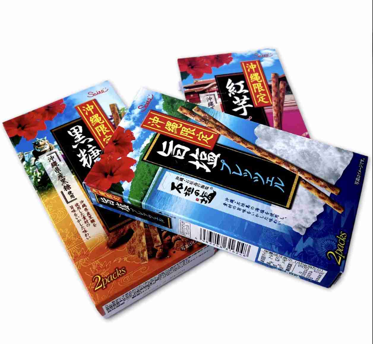 【オススメ】沖縄土産