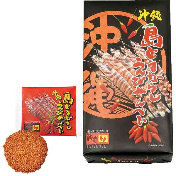 【オススメ】沖縄土産