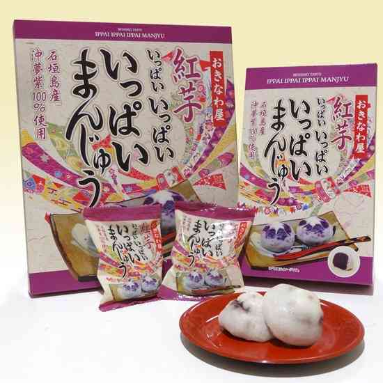 【オススメ】沖縄土産