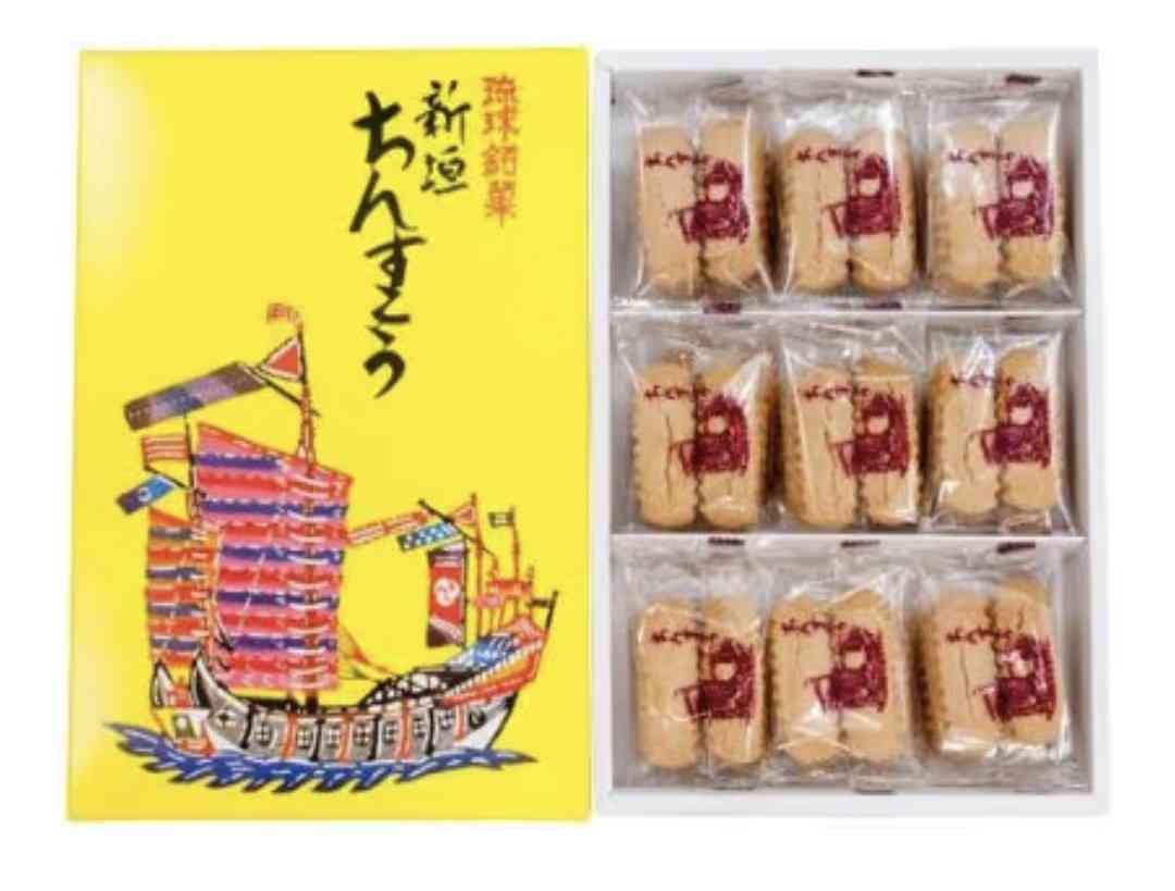 【オススメ】沖縄土産