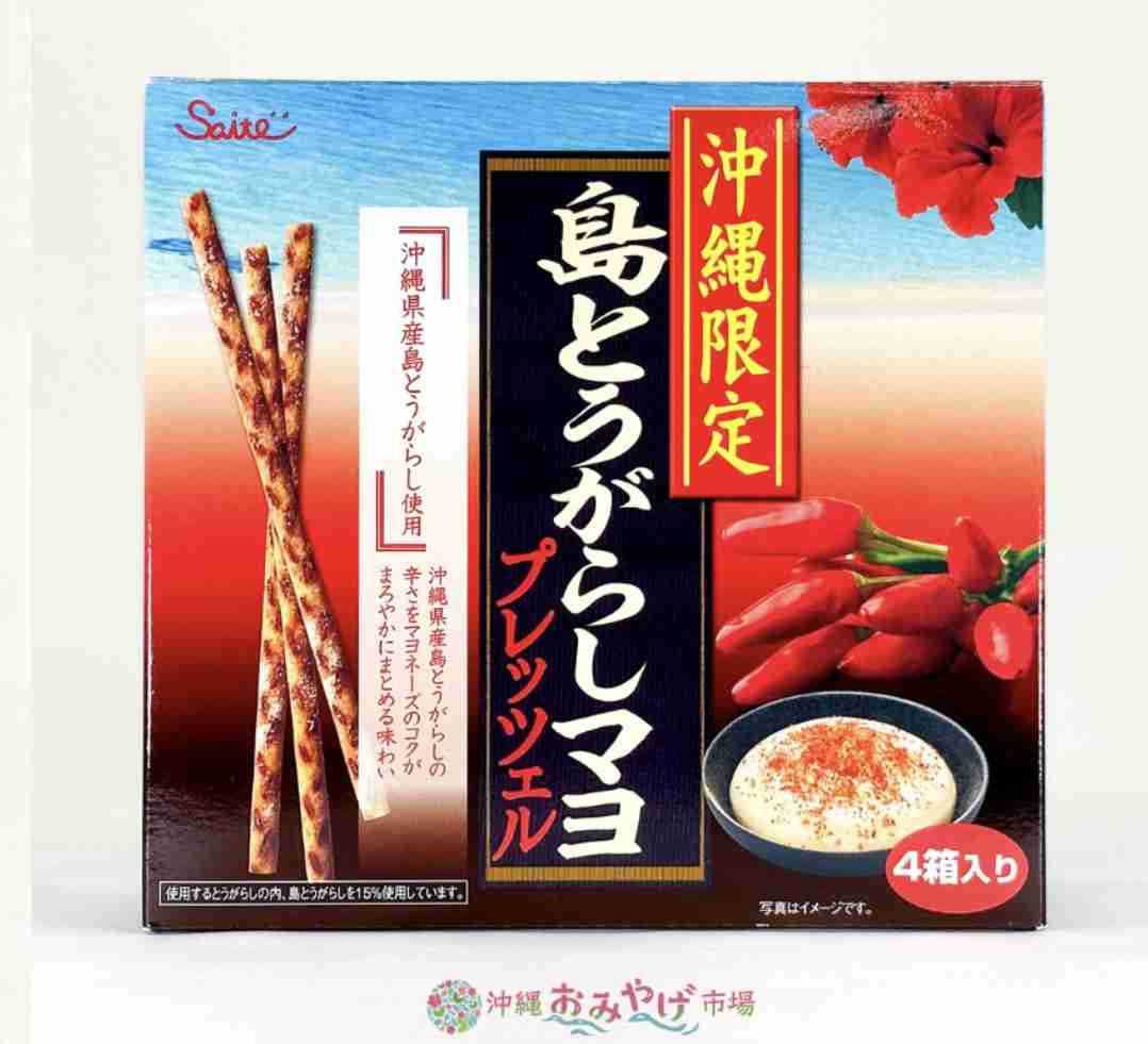 【オススメ】沖縄土産