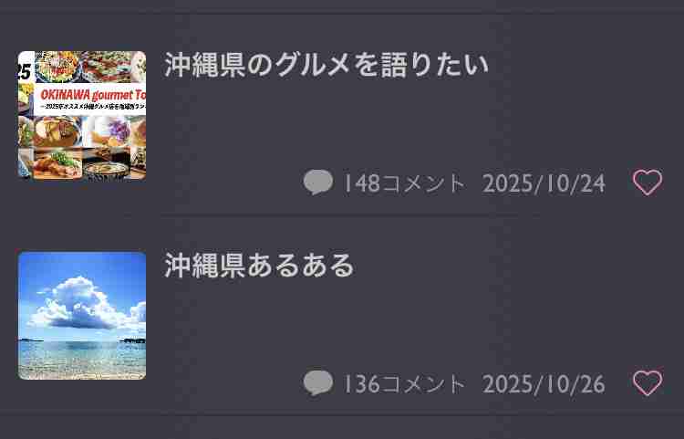 【オススメ】沖縄土産